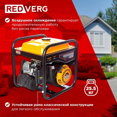 Генератор RedVerg RD-IG3300H-O 3.3кВт