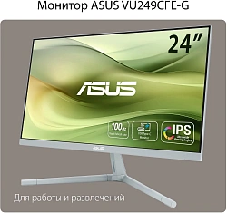 Монитор Asus 23.8" VU249CFE-B черный IPS LED 1ms 16:9 HDMI матовая 250cd 178гр/178гр 1920x1080 100Hz FHD USB 4кг
