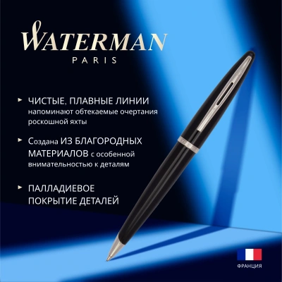 Ручка шариков. Waterman Carene (CWS0293950) Black ST M син. черн. подар.кор.