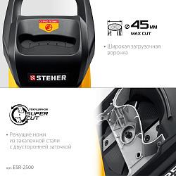 Садовый измельчитель Steher ESR-2500 2500Вт 4500об/мин