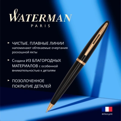 Ручка шариков. Waterman Carene (CWS0700380) Black GT M син. черн. подар.кор.