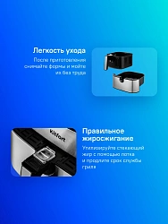Аэрогриль Kitfort КТ-2231 1700Вт серебристый