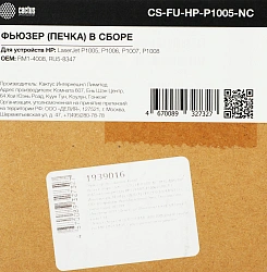 Печка в сборе Cactus CS-FU-HP-P1005-NC (RM1-4008) (новая) для HP LJ P1005/P1006