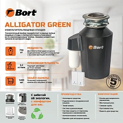 Измельчитель Bort Alligator Green 750Вт черный