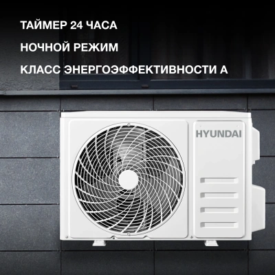 Сплит-система Hyundai HAC-12/T-PRO белый