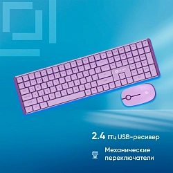 Клавиатура + мышь Оклик S315W клав:сиреневый мышь:сиреневый USB беспроводная Multimedia (1978643)