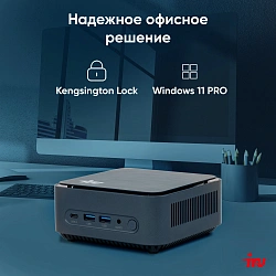 Неттоп IRU 110ALCN N100 (0.8) 8Gb SSD256Gb UHDG Windows 11 Pro GbitEth WiFi BT 30W черный (2012495)