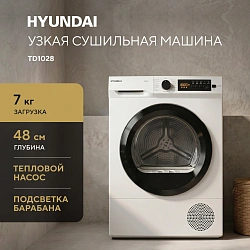 Сушильная машина Hyundai TD1028 кл.энер.:B макс.загр.:7кг белый