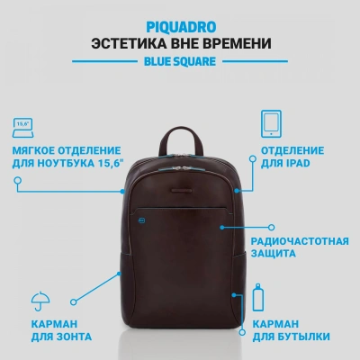 Рюкзак Piquadro Blue Square CA4762B2/MO коричневый кожа