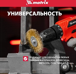 Комплект насадок для дрелей Matrix 74494