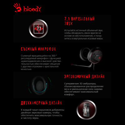 Наушники с микрофоном A4Tech Bloody G600i черный 1.3м мониторные USB оголовье (G600I)