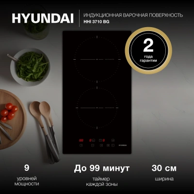Индукционная варочная поверхность Hyundai HHI 3710 BG черный