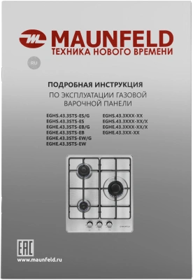 Газовая варочная поверхность Maunfeld EGHE.43.3STS-EW белый