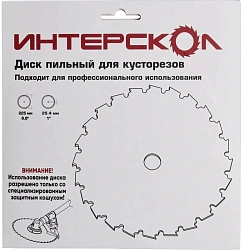 Диск для триммеров Интерскол 93202.024