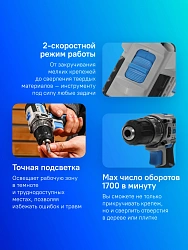 Дрель-шуруповерт Deko Loner 20V One аккум. патрон:быстрозажимной (085-1004)