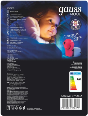 Ночник Gauss DIY0032 пластик розовый