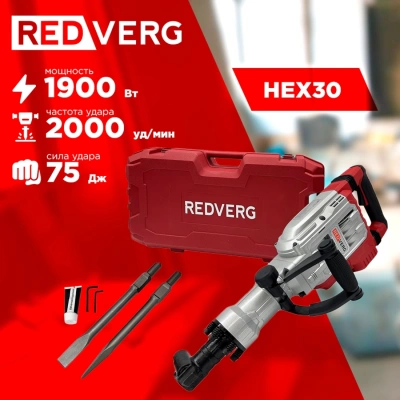 Отбойный молоток RedVerg RD-DH1900 1900Вт