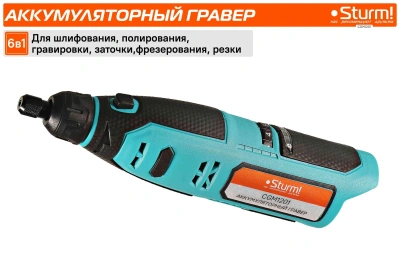 Гравер Sturm! CGM1201