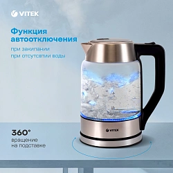 Чайник электрический Vitek VT-7043 1.7л. 2200Вт прозрачный/черный корпус: стекло