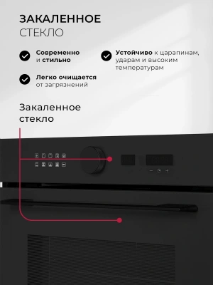 Духовой шкаф Электрический Lex EDM 1002 ONE BL черный