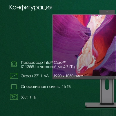 Моноблок Digma Pro Unity 27" Full HD i7 1255U (1.7) 16Gb SSD1Tb Iris Xe CR Windows 11 Pro GbitEth WiFi BT 90W клавиатура мышь Cam серый/черный 1920x1080