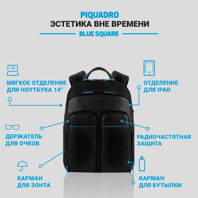 Рюкзак мужской Piquadro Blue Square Revamp CA5574B2V/N черный кожа