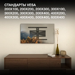 Кронштейн для телевизора Hyundai SL-F1 черный 43"-90" макс.50кг настенный поворотно-выдвижной и наклонный