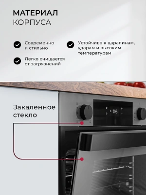 Духовой шкаф Электрический Lex EDP 610 GR Wide Series серый