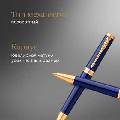 Ручка шариков. Parker Ingenuity Core K570 (2182012) Blue GT M черн. черн. подар.кор.