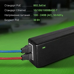 Инжектор PoE Digma DNP30W48GTXP 10/100/1000BASE-T 30Вт 100-240В(АС)