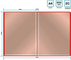 Папка с 20 прозр.вклад. Silwerhof Eco SE-V20RED A4 пластик 0.5мм красный