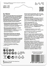 Батарея GP Ultra Alkaline 24AUA21-2CRSBC4 AAA (4шт) блистер
