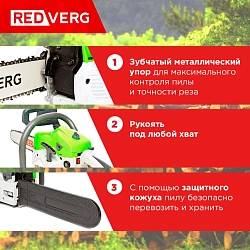 Бензопила RedVerg RD-GC38-14 1500Вт 2л.с. дл.шины:14" (35cm)
