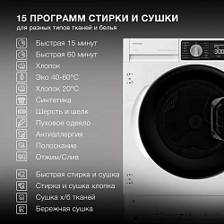 Стиральная машина Hyundai WMD7228 класс:B загрузка до 8кг отжим:1400об/мин белый инвертор