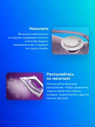 Утюг Philips DST1020/30 1800Вт фиолетовый