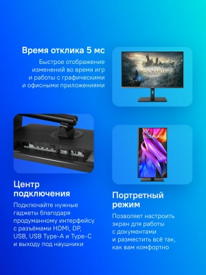 Монитор Asus 32" ProArt PA32UCR-K черный IPS Mini-LED LED 16:9 HDMI M/M матовая HAS Piv 400cd 178гр/178гр 3840x2160 60Hz DP 4K USB 12.3кг