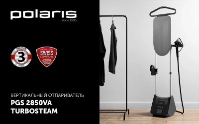 Отпариватель напольный Polaris PGS 2850VA Turbosteam 2800Вт серый/графит