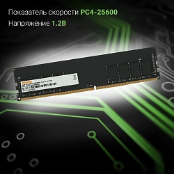 Память DDR4 8Gb 3200MHz Digma DGMAD43200008S RTL PC4-25600 CL22 DIMM 288-pin 1.2В single rank Ret