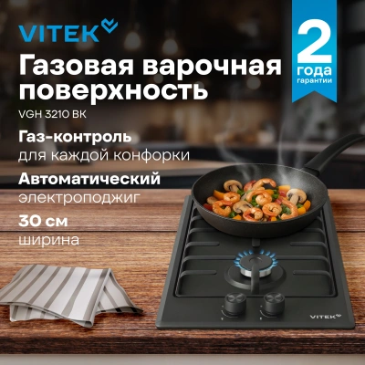 Газовая варочная поверхность Vitek VGH 3210 BK белый
