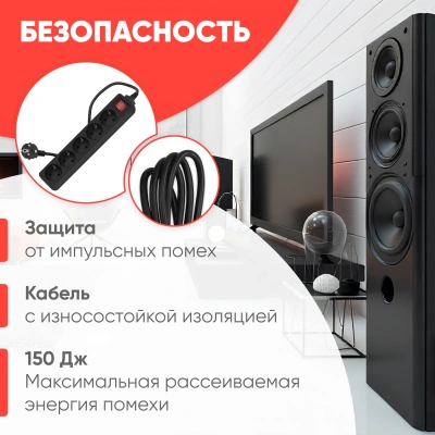 Сетевой фильтр PC Pet AP01006-3-B 3м (5 розеток) черный (пакет ПЭ)