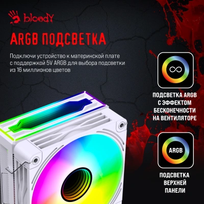 Устройство охлаждения(кулер) Bloody BD-AC205-ARGB1 ARGB Soc-AM5/AM4/1200/1700/1851 белый 4-pin 14-26dB Al+Cu LCD 205W 513gr Ret (BD-AC205-ARGB1-WH)