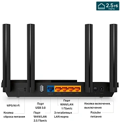 Роутер беспроводной TP-Link Archer AX55 Pro AX3000 100/1000/2500BASE-T черный