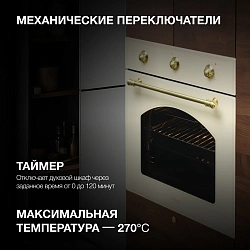 Духовой шкаф Электрический Hyundai HEO 6637 BE стекло бежевое