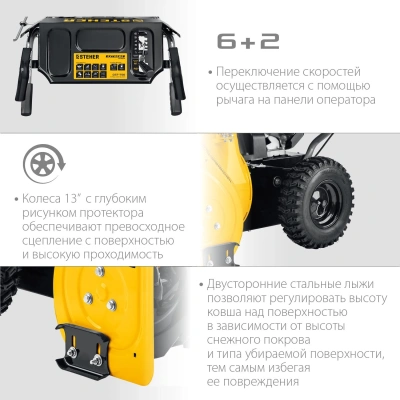 Снегоуборщик бензин. Steher GST-756 5.15кВт 7л.с.