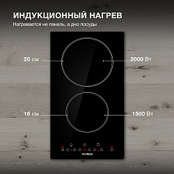 Индукционная варочная поверхность Hyundai HHI 3750 BG черный