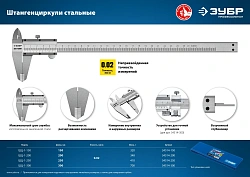Штангенциркуль нониусный Зубр Профессионал ШЦ-1-150 серый пластиковый футляр (34514-150)