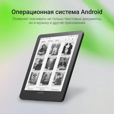 Электронная книга Digma A6 6" E-Ink Carta 758x1024 1.8Ghz 1Gb/32Gb/SD/microSDHC/подсветка дисплея темно-серый