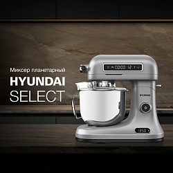 Миксер планетарный Hyundai Select HYM-S8551 1600Вт серебристый