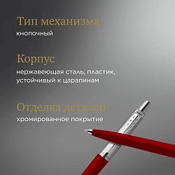 Ручка шариков. Parker Jotter Originals K60 (2096857) Red CT M син. черн. блистер
