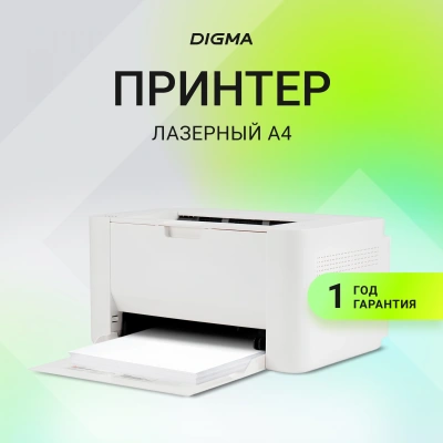 Принтер лазерный Digma DHP-2401W A4 WiFi белый